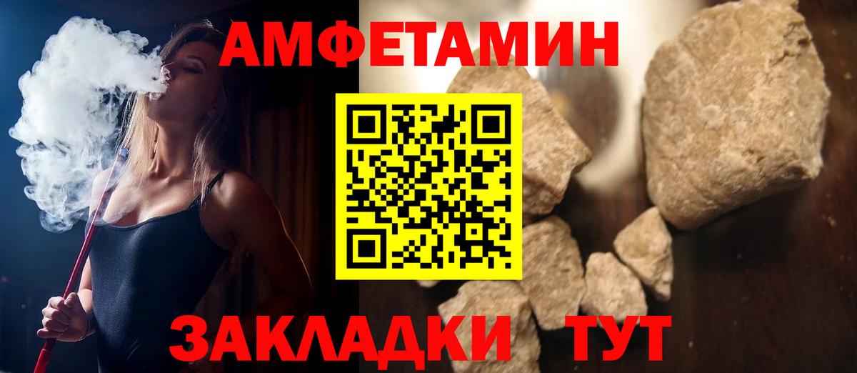 Амфетамин Premium Сибай