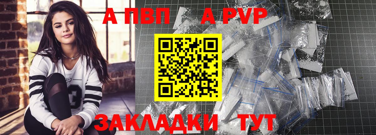 A-PVP кристаллы Сибай