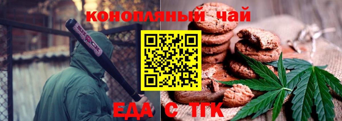 Сибай  Canna-Cookies марихуана  Вход с VPN 