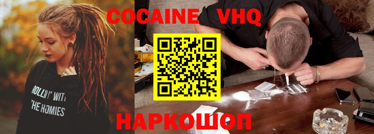 Cocaine 98%  КОКАИН  Сибай  Вход с VPN 