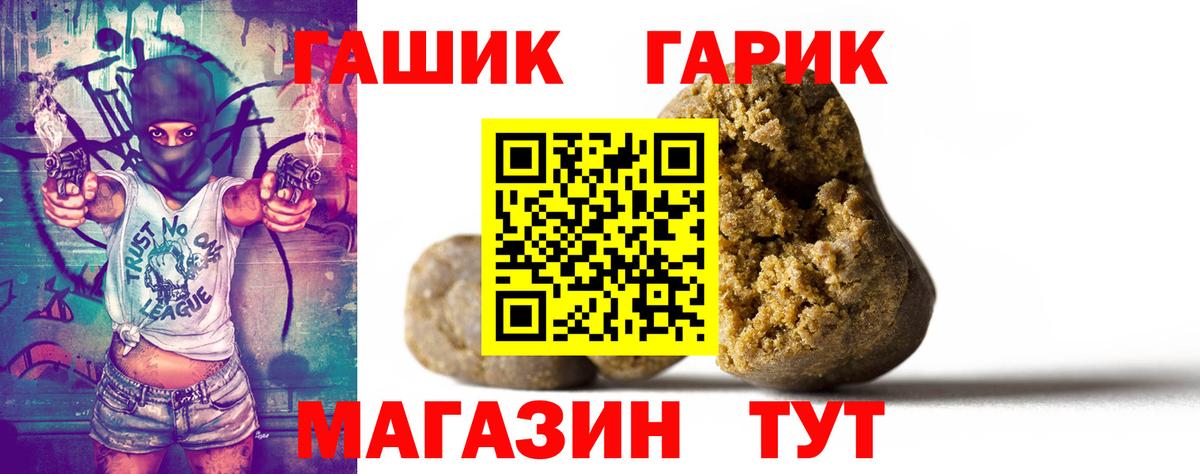 ГАШИШ  ГАШ ice o lator  Вход с VPN  Сибай 