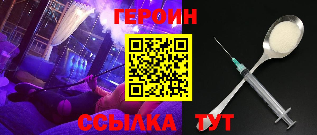 Сибай  Героин гречка  Вход с VPN 