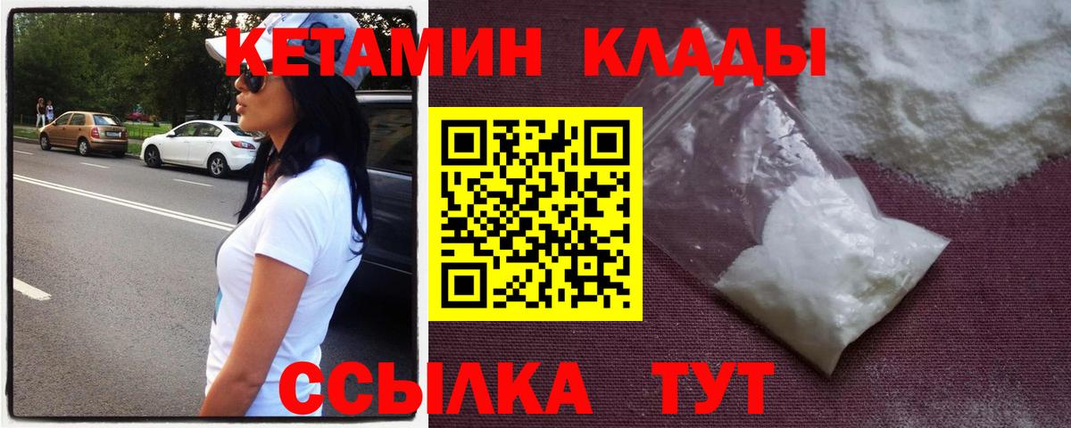 Кетамин VHQ  mega как войти  Сибай  Вход с VPN 