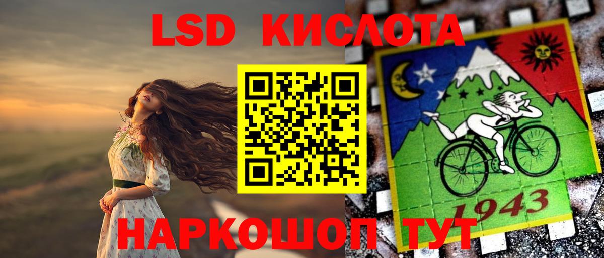 Лсд 25 экстази ecstasy  Вход с VPN  Сибай  ЛСД экстази ecstasy 