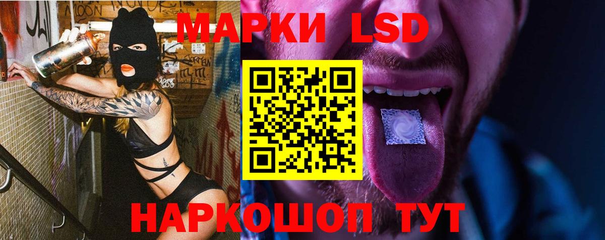Лсд 25 экстази кислота Сибай