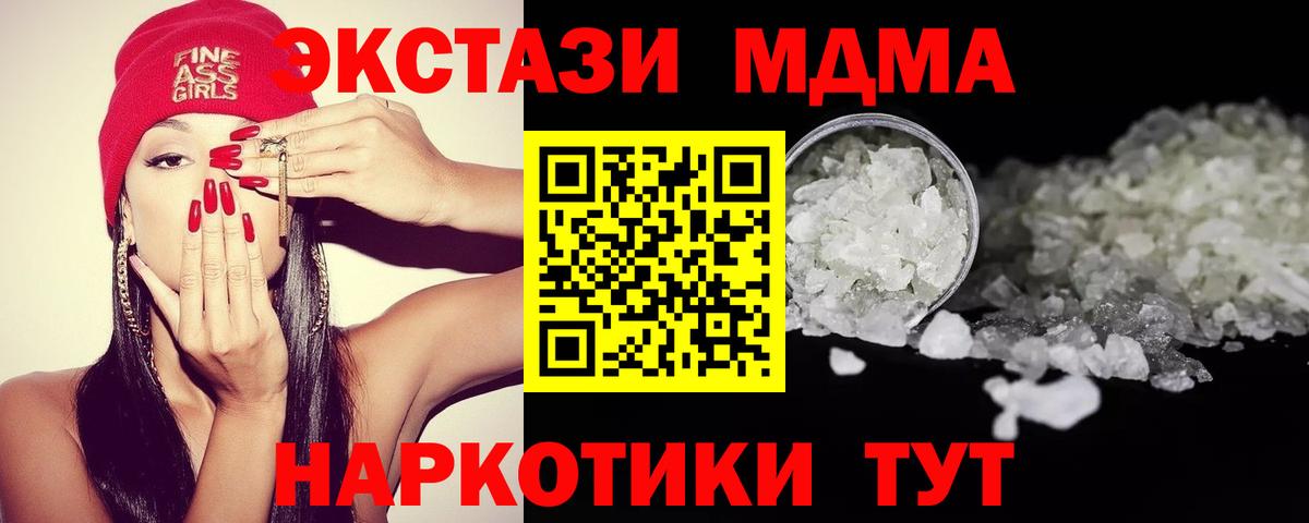 Сибай  МДМА кристаллы  МДМА  Вход с VPN  МДМА кристаллы 
