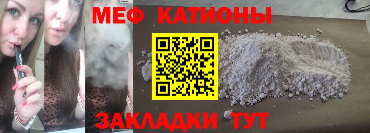 МЯУ-МЯУ  Меф  МЕФ кристаллы  Сибай  Мефедрон mephedrone  Вход с VPN 