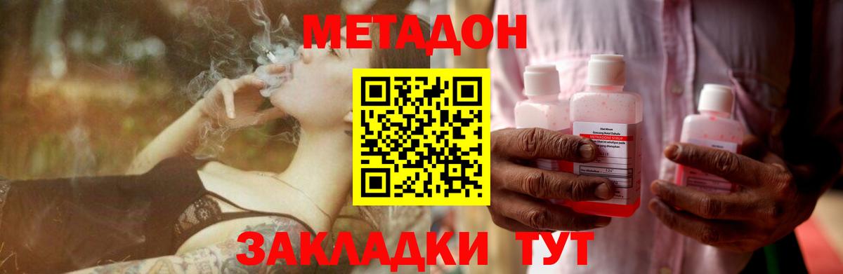 МЕТАДОН белоснежный  Метадон мёд  Вход с VPN  Сибай 