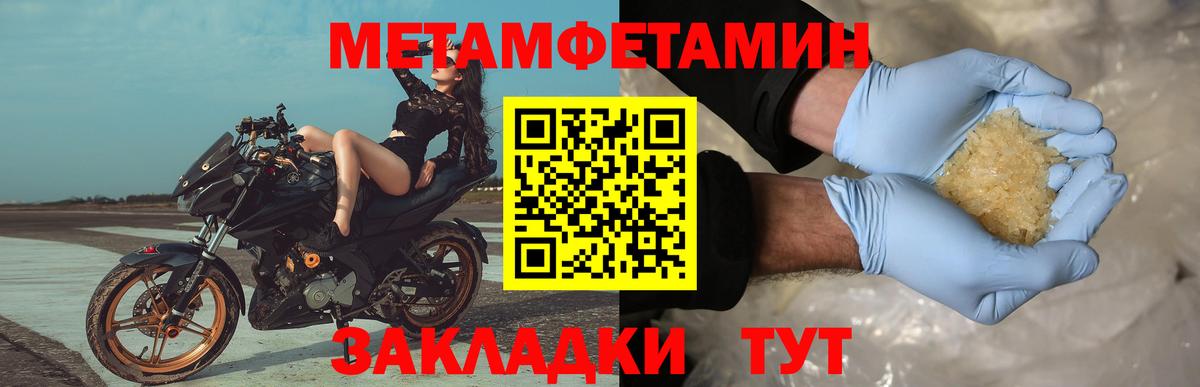 Первитин пудра  МЕТАМФЕТАМИН  Сибай  Вход с VPN  Первитин пудра 