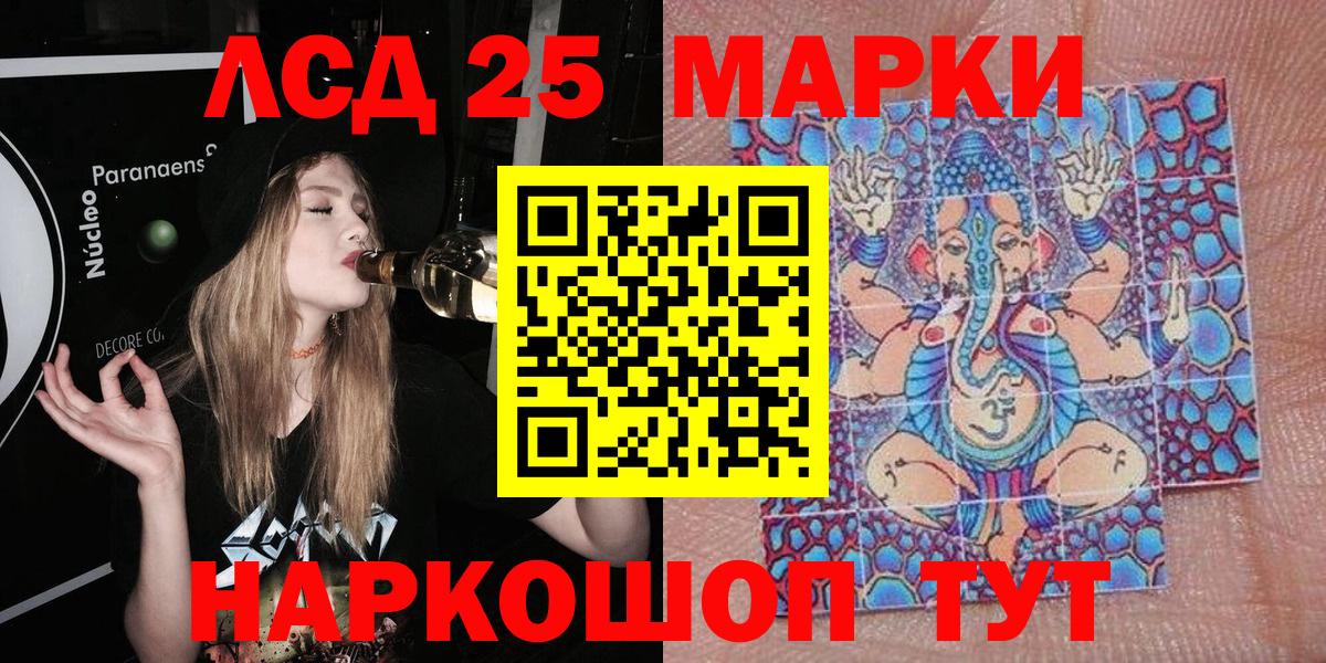 Наркотические марки 1,8мг Сибай