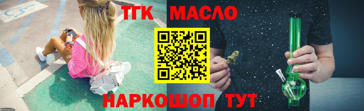 Сибай  ТГК концентрат  Вход с VPN 